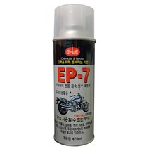 이레산업 EP-7 오토바이전용 금속보수코팅제 내열코팅제