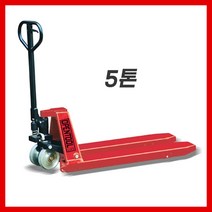 오픈툴리프트 오픈툴 5톤 초고중량 핸드파레트트럭 중형 핸드카 파레트트럭 핸드파렛트