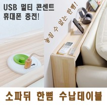 해피트리 소파뒤 한뼘테이블 사이드테이블 초슬림테이블 슬림테이블, 턱X없이 w2300_2350 x h800