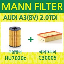 만필터 아우디 A3(8V) 2.0TDI (12~14) 오일필터+에어크리너 HU7020z+C30005, 필터교환세트