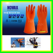 500V 노벡스 절연장갑 전기작업장갑 전류 활선작업 고압장갑 감전방지장갑