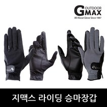 [지맥스] 어린이용 성인용 지맥스 라이딩 승마장갑, BLACK