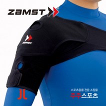 ZAMST 잠스트 숄더 랩 어깨보호대 어깨서포터, 1개
