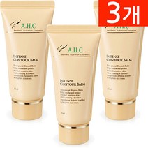 AHC 인텐스 컨튜어 밤, 3개