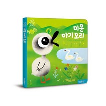 미운 아기오리 (블루버드 세계 명작 7), 단품