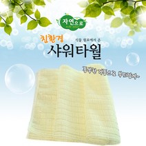 자연으로 친환경 샤워타월, 1개