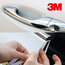 3M 자동차 도어엣지 PPF/자동차 도어컵 PPF/가드/보호, 도어엣지_15mm x 5M