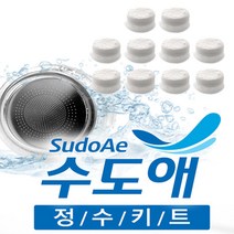 듀벨 수도애 정수키트 리필필터 10ea, 1개