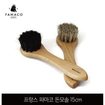 프랑스 파마코 소형 돈모솔 구두솔 15cm, 베이지