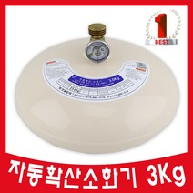 한국산 자동 확산소화기 3KG 국가검정합격품