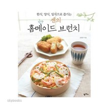 한식 양식 일식으로 즐기는 센의 홈메이드 브런치, 팜파스