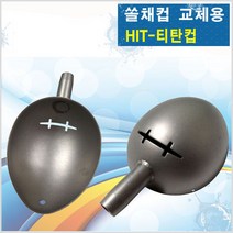 HITPACE 티타늄 주걱컵-스푼헤드-초경량-고탄성-모노낚시