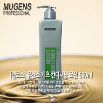 뮤겐스 게츠 컨디셔닝 로션 500g 컬크림, 1개