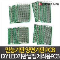 일렉킹 만능기판 양면기판 PCB DIY LED기판 납땜 제작용PC, 1개, 03_PCB기판 8cmx12cm