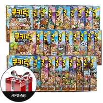 서울문화사 (30권) 쿠키런 어드벤처 1-30 세트(정가인하 묶음세트) 학습만화