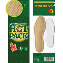 파파랜드 깔창 발열 핫팩 발바닥 (좌우2매 1세트)