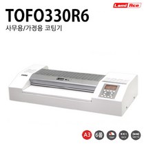 핸디몰 라미에이스 코팅기 TOFO330R6