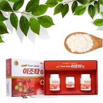 이조타 가루치약 치아미백제 입냄새 제거 시린이 개선 치은염 예방 치태제거 천연생약가루치약 잇몸건강 치아튼튼 잇몸튼튼 경희대학교치과대학구강생물학연구소임상 의약외품 특허제품, 1세트