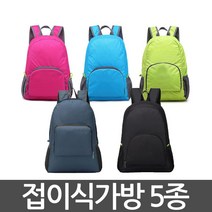 호가 접이식가방 5종 등산가방 포켓배낭 접이식배낭 소풍가방, 스카이