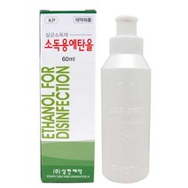 (주)삼현제약 청솔 소독용 에탄올 60ml 살균소독제 구급상비약, 1개