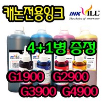 캐논 프린터 무한잉크 리필잉크 GI990 PG945 PG740 810 MG2590 MG3090 G2900 G2910 G2915 G3900 G3910 G3915 G4900 G4910, 1병, 캐논ND형 노랑잉크-500m