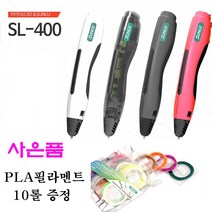 SUNLU 아이닉스3D 3D펜 SL-400 3DPEN 펜형, 크리스탈