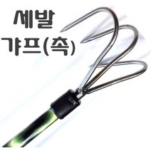 5m 7m 9m 10m 장대봉 장대낫 긴낫 겨우살이채취 밤 호두 잣따는낫 고지낫 현수막 수초제거 잔가지치는낫, 세발갸프(촉)