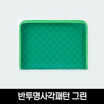 화일천사 지퍼화일, 반투명사각 그린3CM