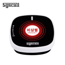 씨스콜 FM 무선송신버튼 ST800 EM
