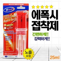 SWCHEM 강력 에폭시 접착제 순간 본드 (노즐), 1개