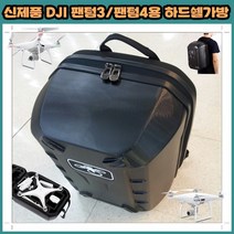 DJI 매빅 미니3 프로 악세사리 휴대용 케이스 가방 ( DJI RC 조종기용 )