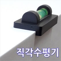 브랜드명 직각수평기