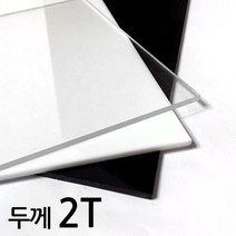 아코빅스 아크릴판 재단 2T 백색, 211_백색 60 x 65cm