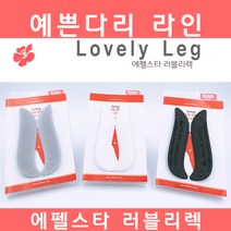 [가격준수]에펠스타 러블리렉 바른보행 도우미/다리미용/다리각선미/예쁜다리/다리라인/바른걸음/오형다리/벌어진다리/팔자걸음/안짱걸음/반달깔, 2단계용 그레이(150~180 겸용사이즈/키드용)