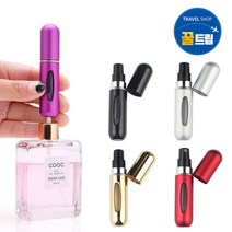 [국내당일발송] [꿀트립]여행용 펌핑식 미니향수공병 5ml(YAOZ), 실버(YAOZ-SL)