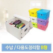 든든스토어 다용도정리함 B형, 노랑_스냅형 블랙