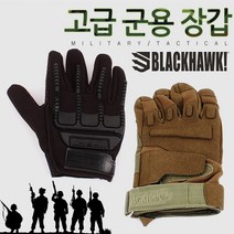 고급 군용 장갑 군용장갑 글러브 군장갑 서바이벌 작업용장갑 다용도장갑 장갑 군용 군인장갑 군인 군대, 일반 군용 장갑-녹색 M