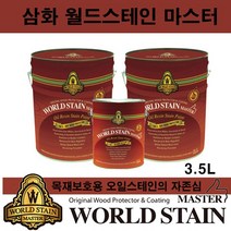 삼화 페인트 월드스테인 마스터 3.5L 방부용 오일스테인, 공장정품 라임그린(WS-4029), 1개