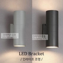 인라이프조명 IN-243 블랙 건물외 방수 전원주택 펜션 인테리어 벽부등 벽전등 벽등 외등 전구별매
