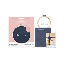 폭시샵 나의 첫 별자리 자수 프랑스자수 패키지 자수세트 집순이 취미 집콕 방콕 키트 취미생활 자수 패키지 DIY 직장인 임산부, 양자리 KIT, 1세트