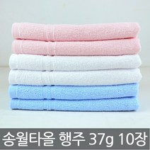 타올미 송월타올 대우28 면행주 물수건 송월행주 10장세트, 10장