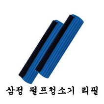 삼정크린마스터 펄프청소기리필 ( 펄프 리필 청소기 밀대 ), 1개