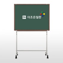 더조은칠판 이동식스탠드+자석형 분필 청칠판 (우드몰딩) 칠판, 체리우드(화이트이동식스탠드)
