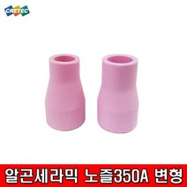 크레텍 티그 알곤 세라믹 노즐 350A 변형, 1개, #5