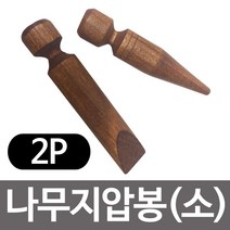 형광 형광 나무지압봉 2P(소) 안마기 나무마사지 발지압, 쿠팡 ZERONE 본상품선택