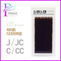 프라비아 바바 칼라속눈썹 라이트 다크브라운 CC컬, 1개, 굵기-0.15 길이-10mm