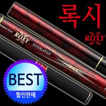강원산업록시낚시대14-46칸 강력추천!!