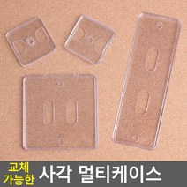 FreeManner 교체가능한 사각 멀티케이스 아크릴꽂이 양면꽂이 테이블스탠드 POP꽂이 행사안내판 쇼케이스 사진액자, 65x65 2P