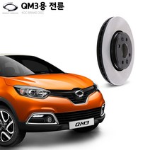 KGC브레이크 QM3 전륜용 순정형 디스크 K402069518R