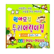 원아모집 원아모집현수막 64-1-147 현수막제작, 64-1-147고리(끈12m), 1개